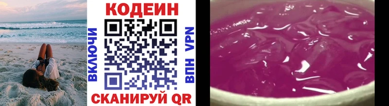 Кодеиновый сироп Lean напиток Lean (лин)  Купить  Учалы 