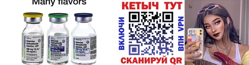 Купить где  Учалы  Кетамин VHQ 