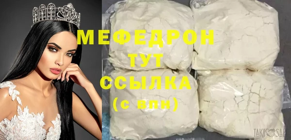 мяу мяу кристалл Навашино