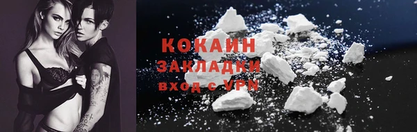 мяу мяу кристалл Навашино