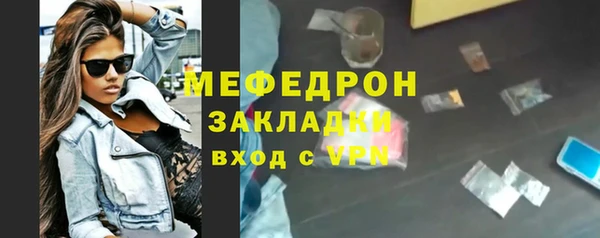 мяу мяу кристалл Навашино