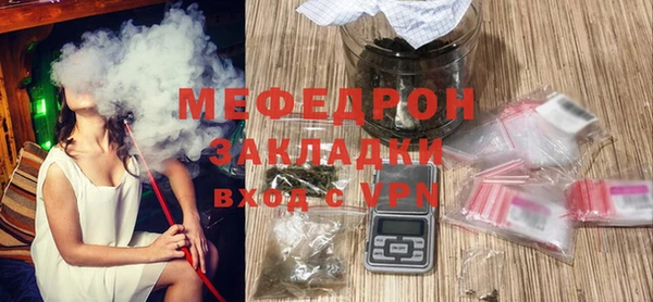 мяу мяу кристалл Навашино