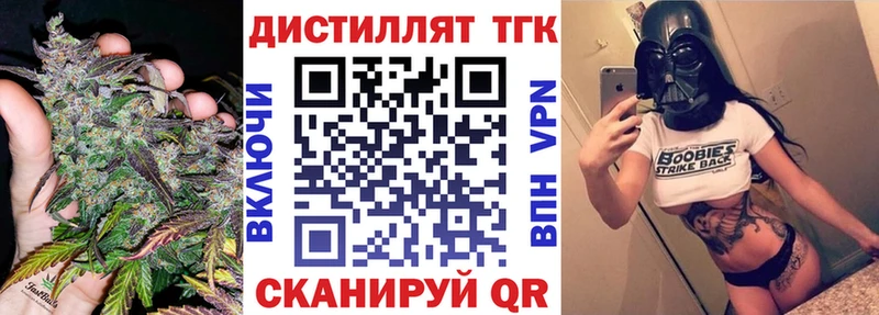 Купить закладки  Учалы  Дистиллят ТГК THC oil 