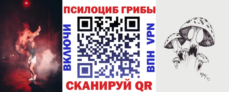 Псилоцибиновые грибы мухоморы  Купить закладки  Учалы 